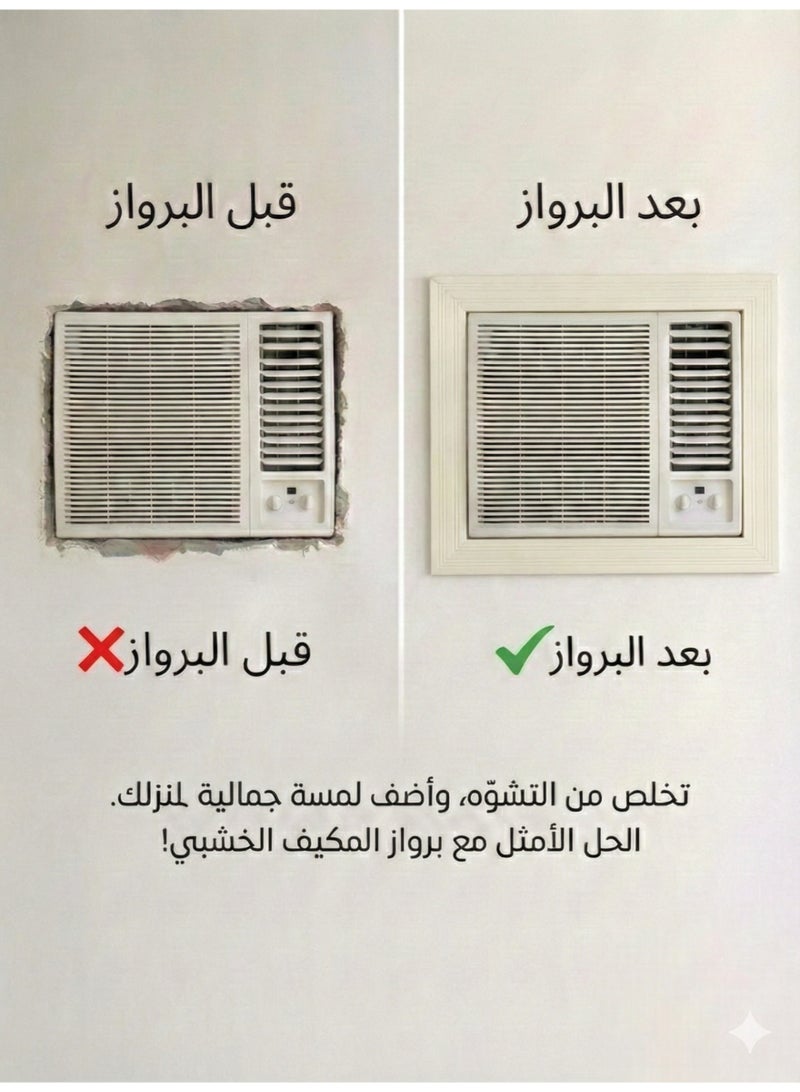 بهنس برواز مكيف شباك خشب اوف وايت جاهز عالي الجودة براويز مكيفات اطار ديكور مانعة للغبار والحشرات يحافظ على هواء التكييف سهولة الفك التركيب التنظيف - Image 2